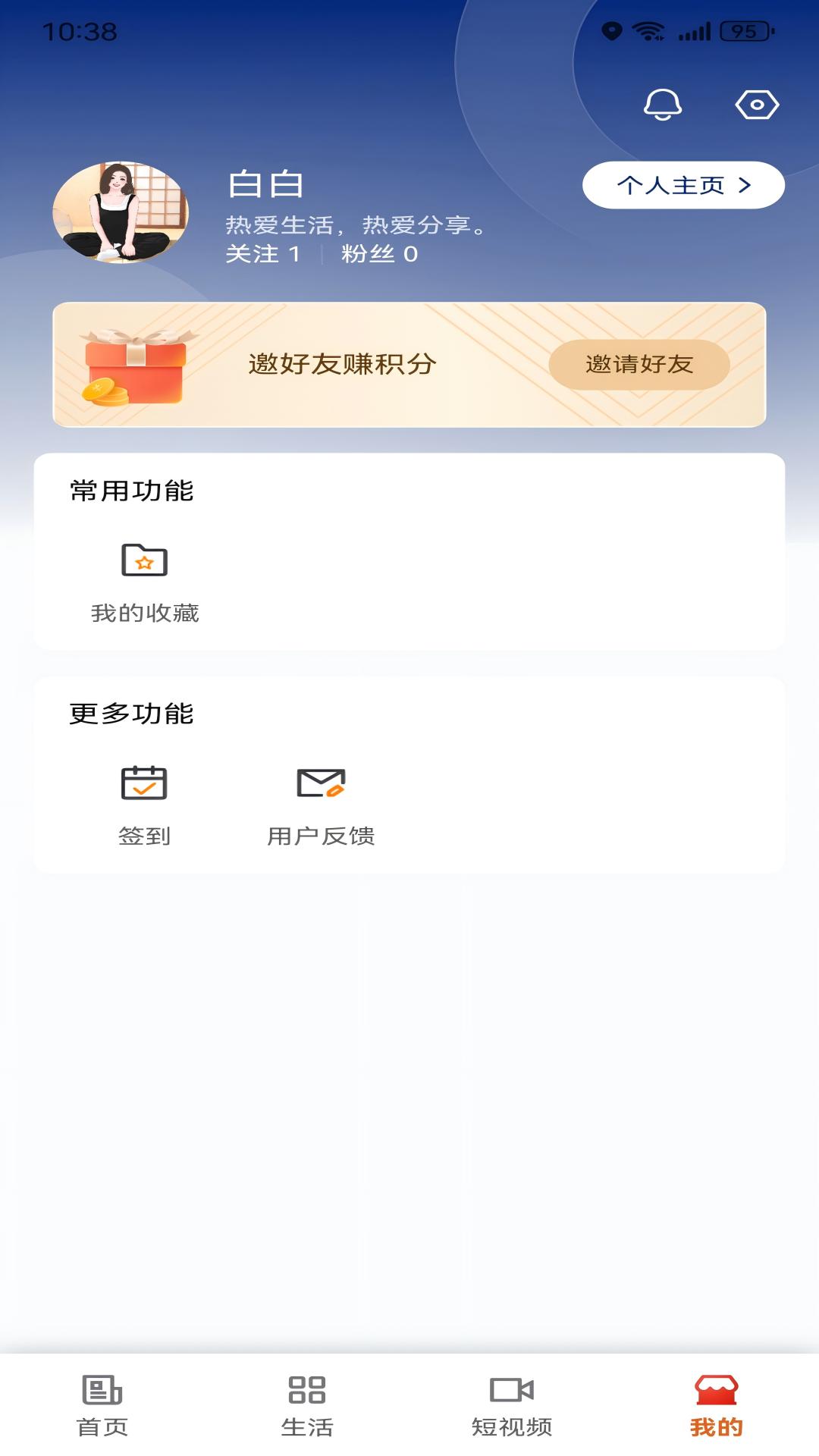 精彩截图-我的赤峰2026官方新版