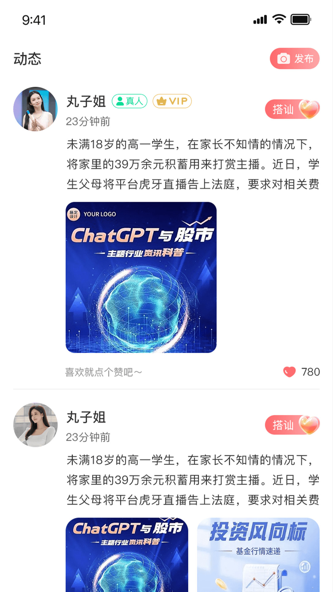 精彩截图-留伴2025官方新版