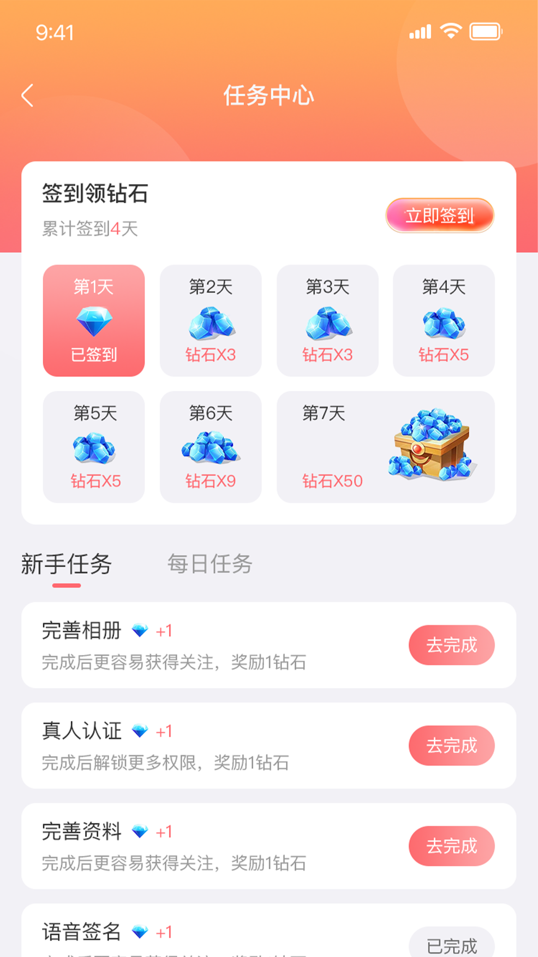 精彩截图-留伴2025官方新版