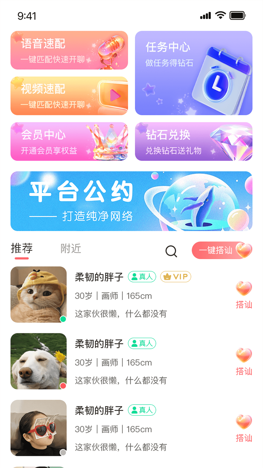 精彩截图-留伴2025官方新版