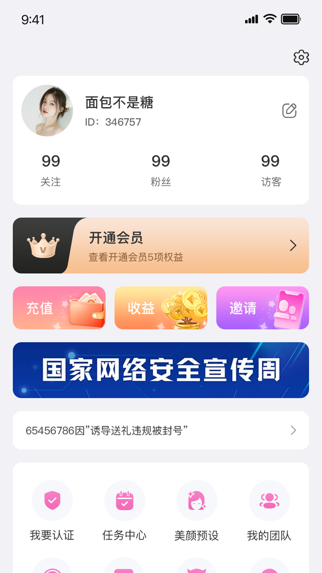 精彩截图-留伴2025官方新版