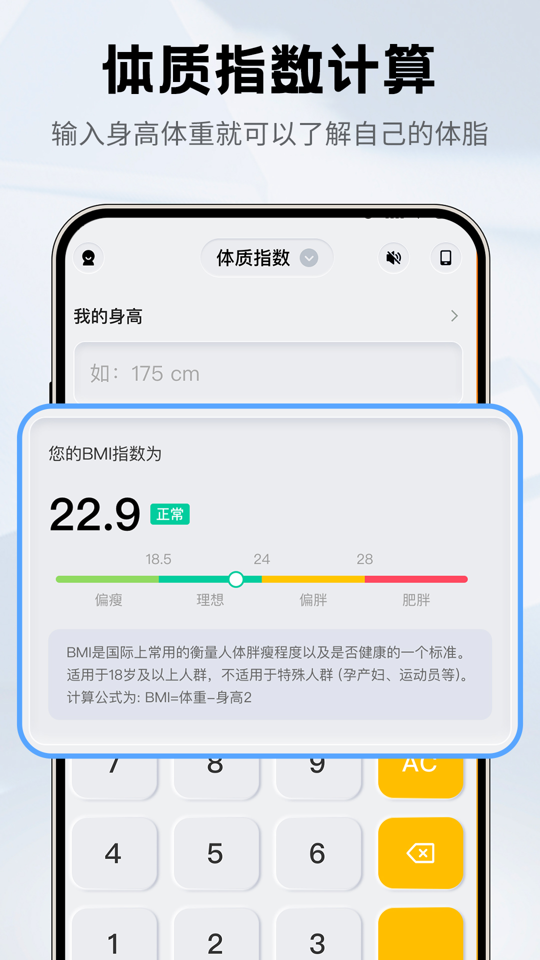 精彩截图-安卓计算器免费2026官方新版