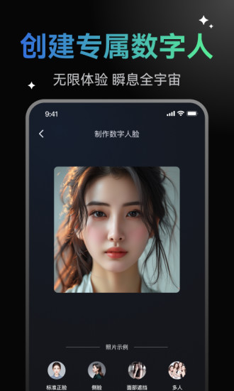 精彩截图-AI换脸神器2024官方新版