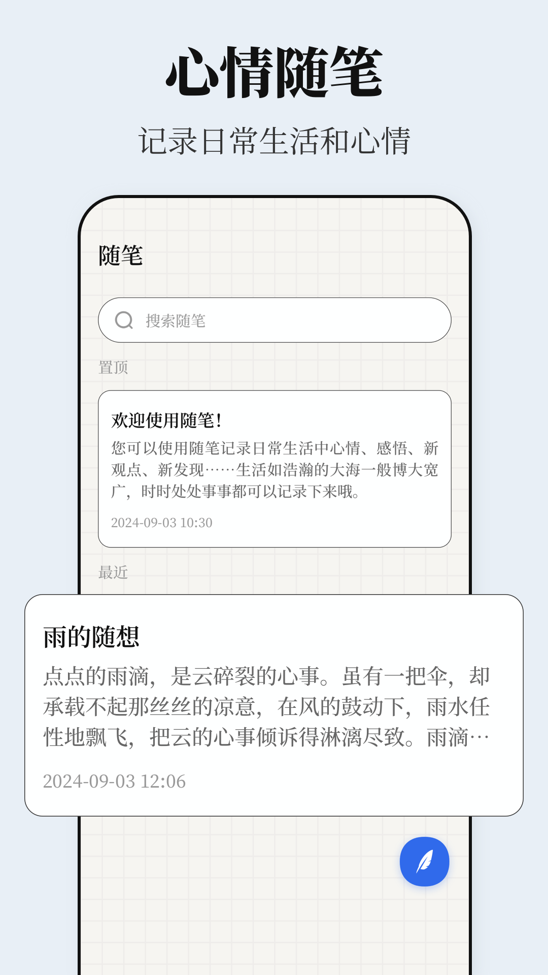 精彩截图-便签iList备忘录2025官方新版