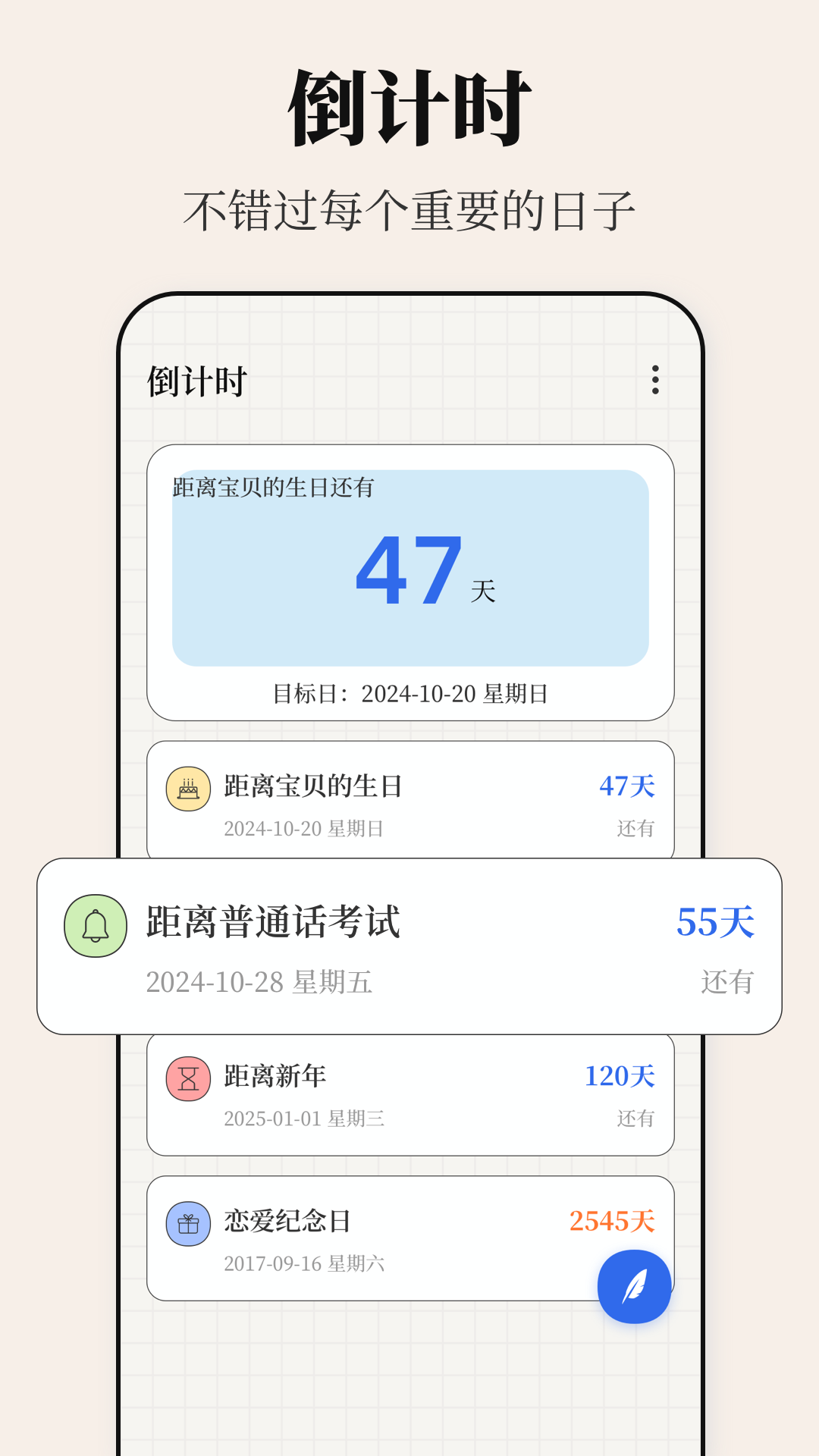 精彩截图-便签iList备忘录2025官方新版
