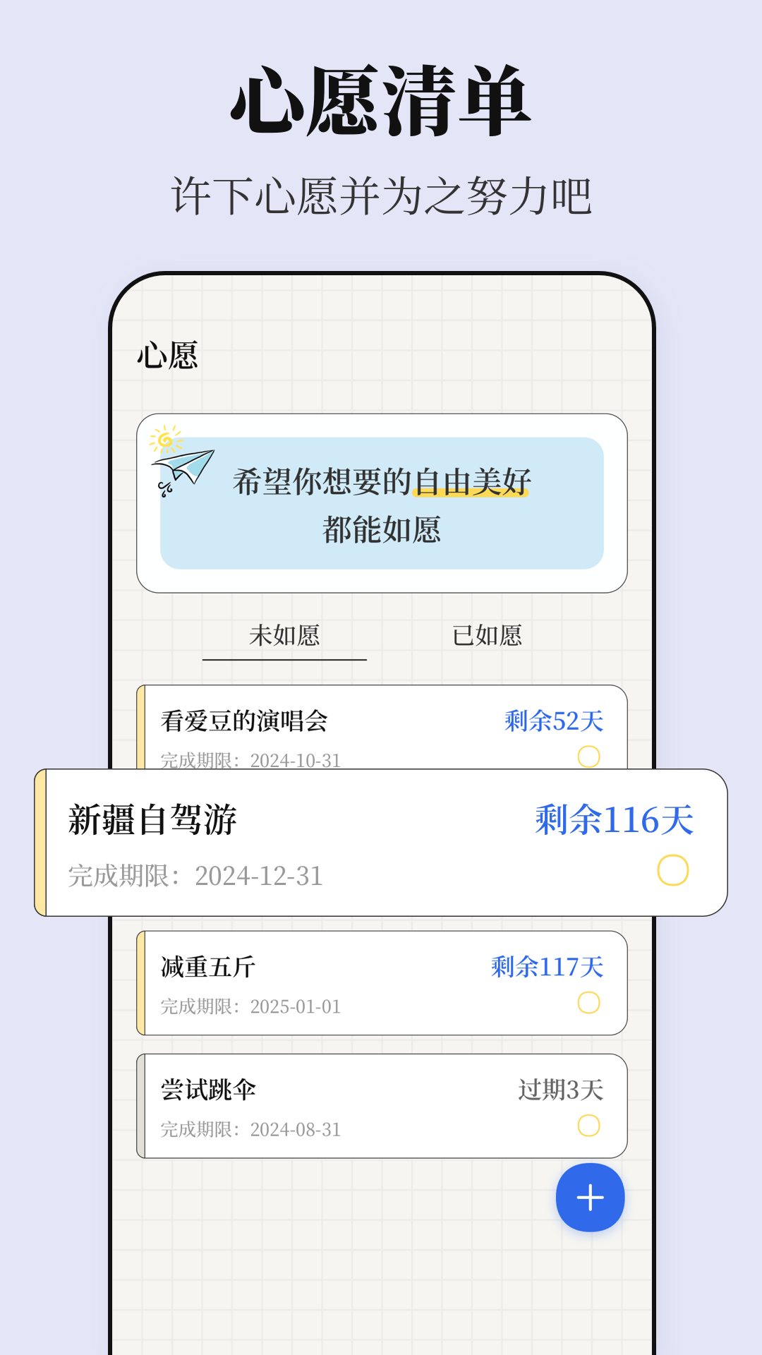 精彩截图-便签iList备忘录2025官方新版
