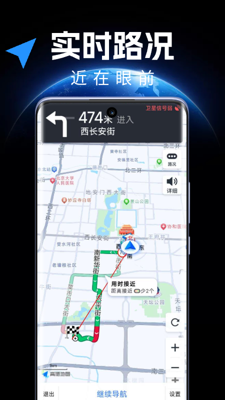 精彩截图-全景地图实时导航2026官方新版
