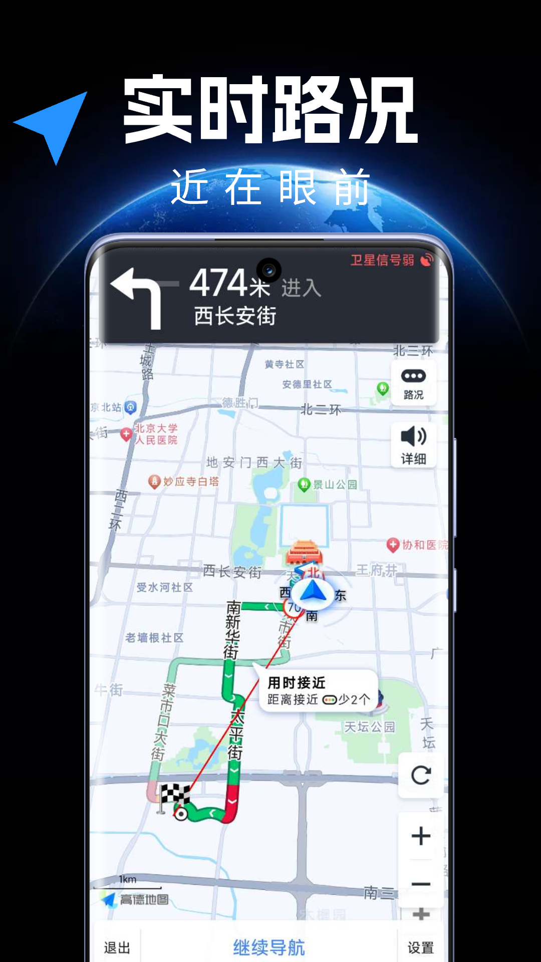 精彩截图-全景地图实时导航2026官方新版