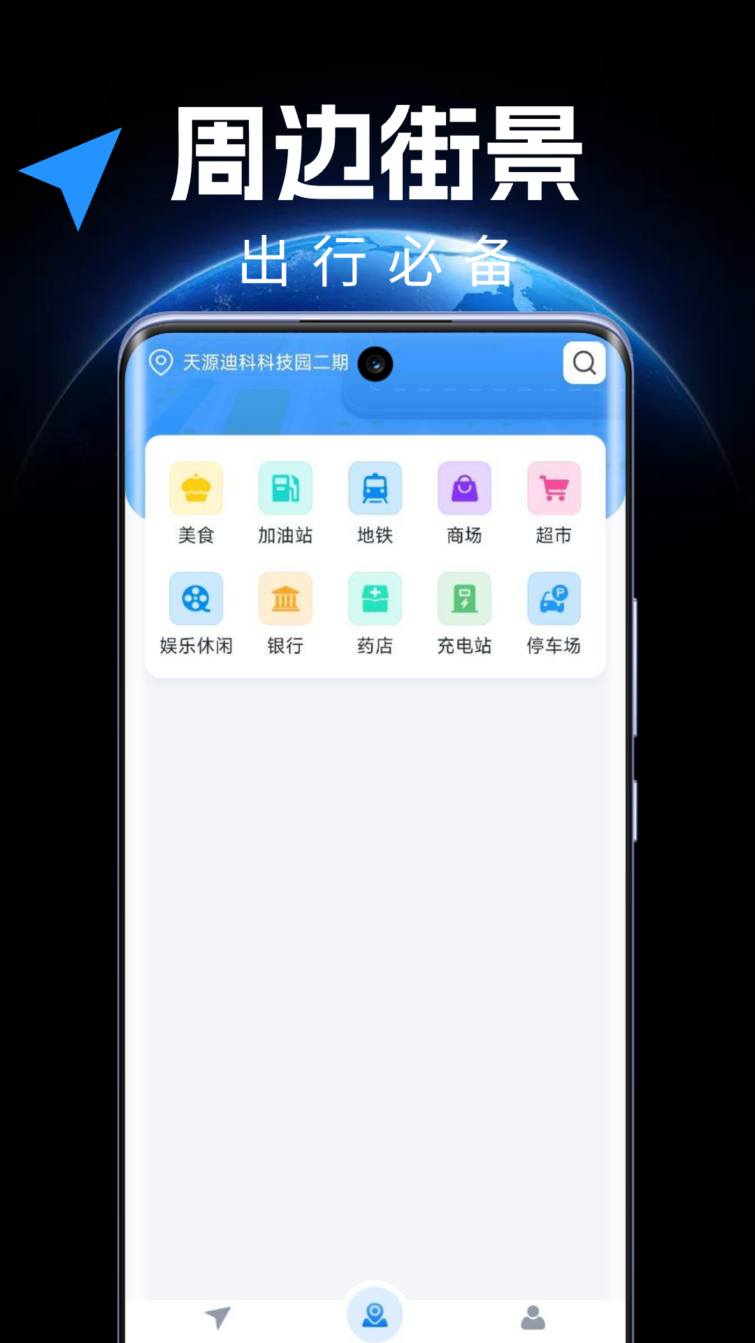 精彩截图-全景地图实时导航2026官方新版