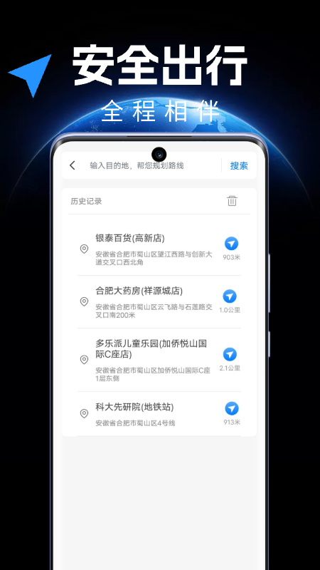 精彩截图-全景地图实时导航2026官方新版