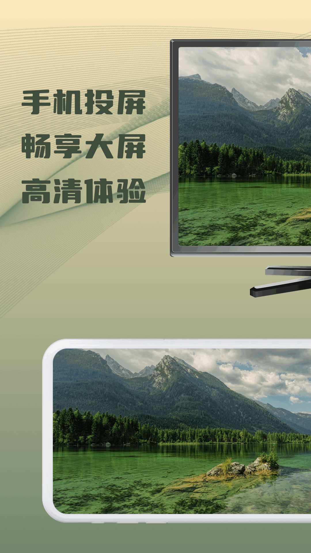 精彩截图-易互动多屏2026官方新版