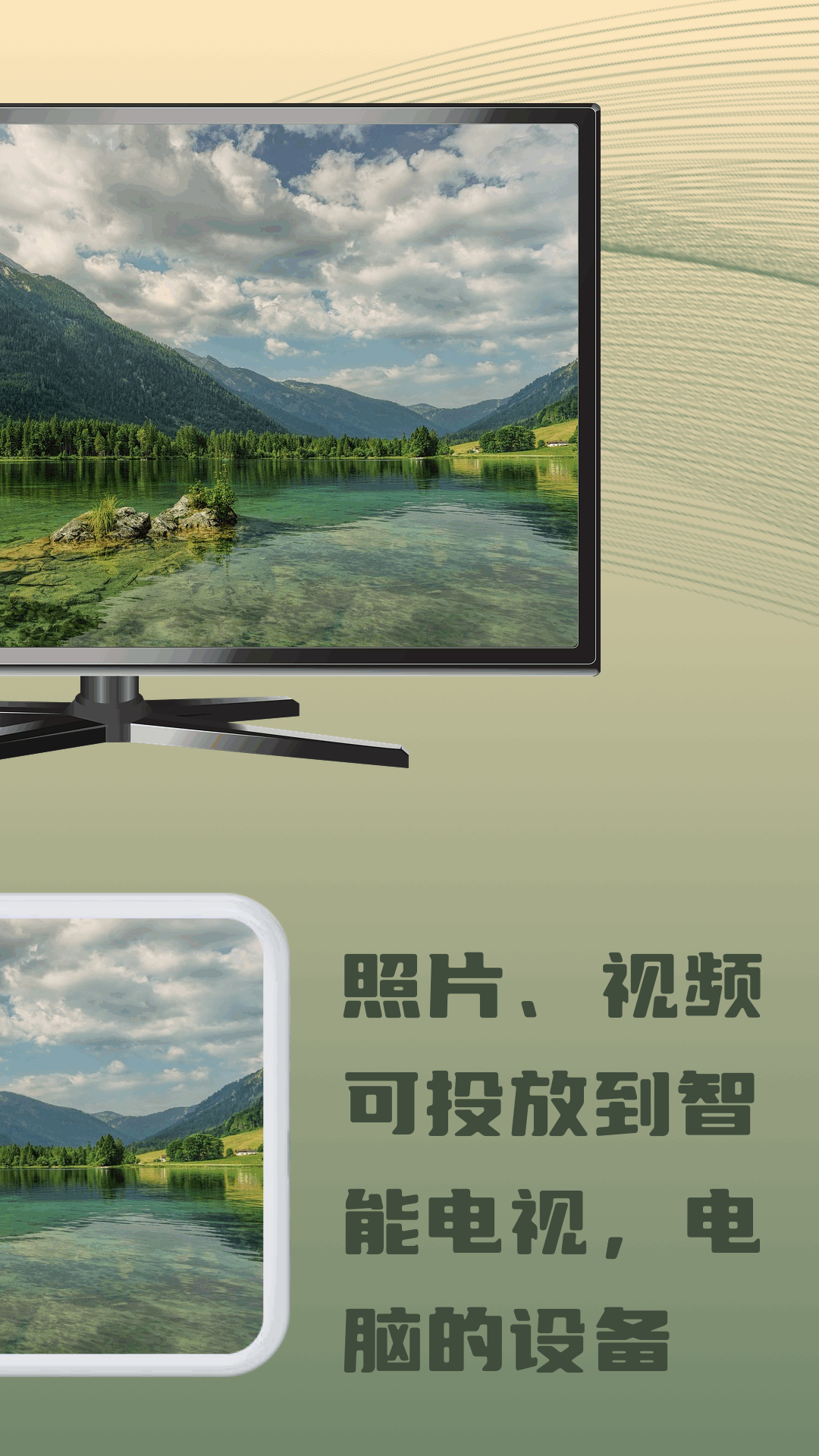精彩截图-易互动多屏2026官方新版