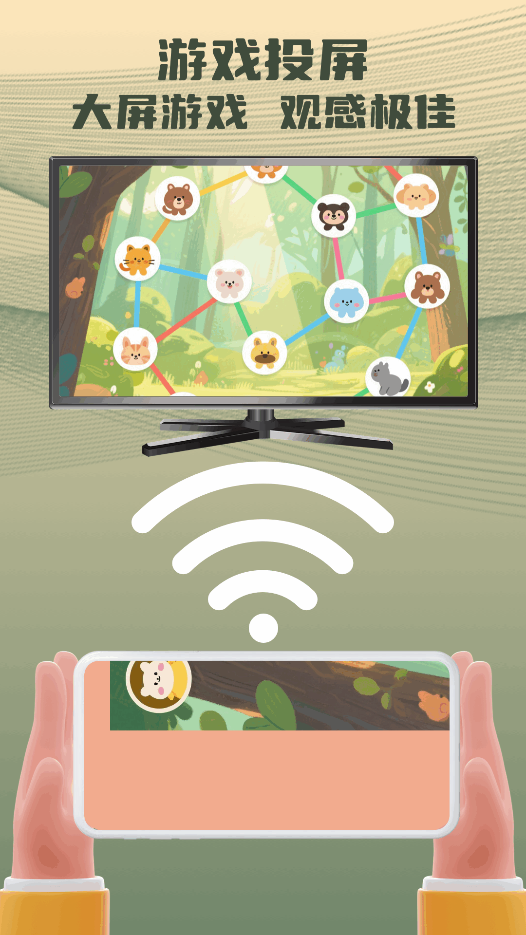 精彩截图-易互动多屏2026官方新版