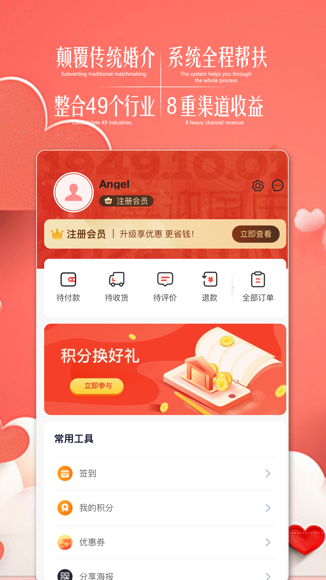 精彩截图-值得爱生活服务2026官方新版