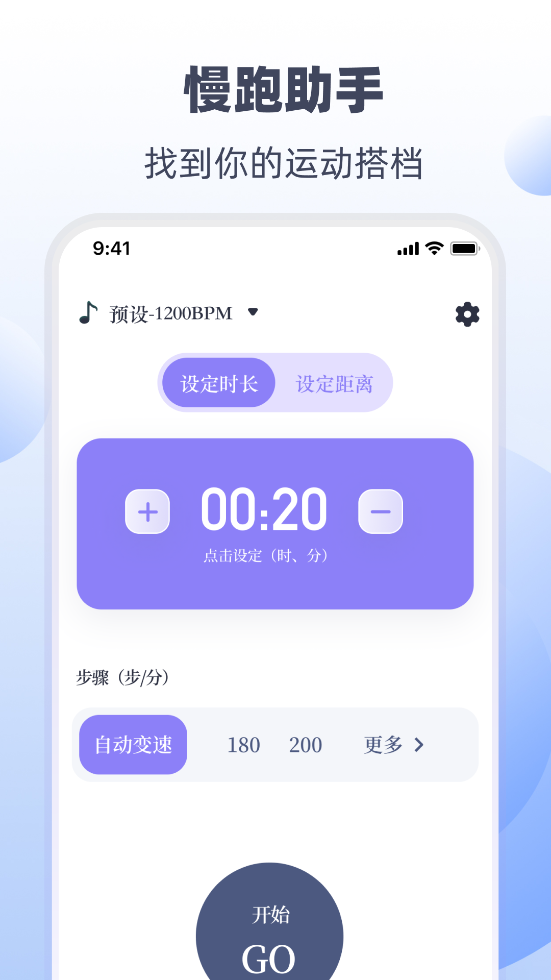 精彩截图-超慢跑180BPM节拍器2026官方新版