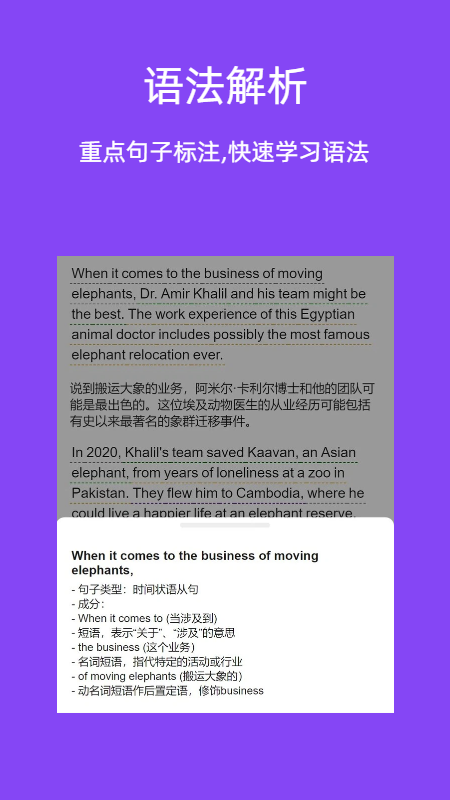 精彩截图-英语易学通2026官方新版