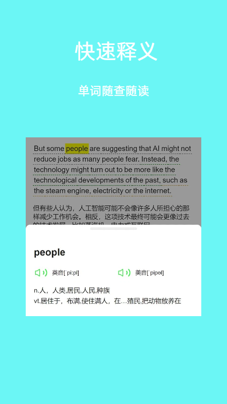 精彩截图-英语易学通2026官方新版