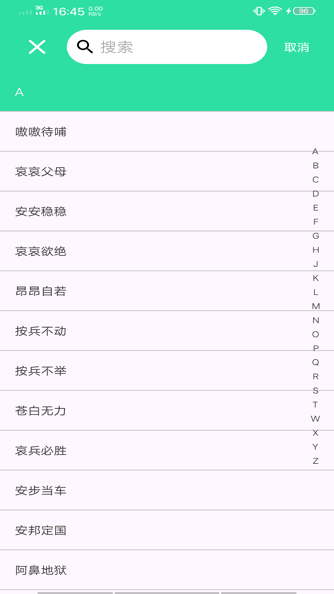 精彩截图-趣味词典2025官方新版