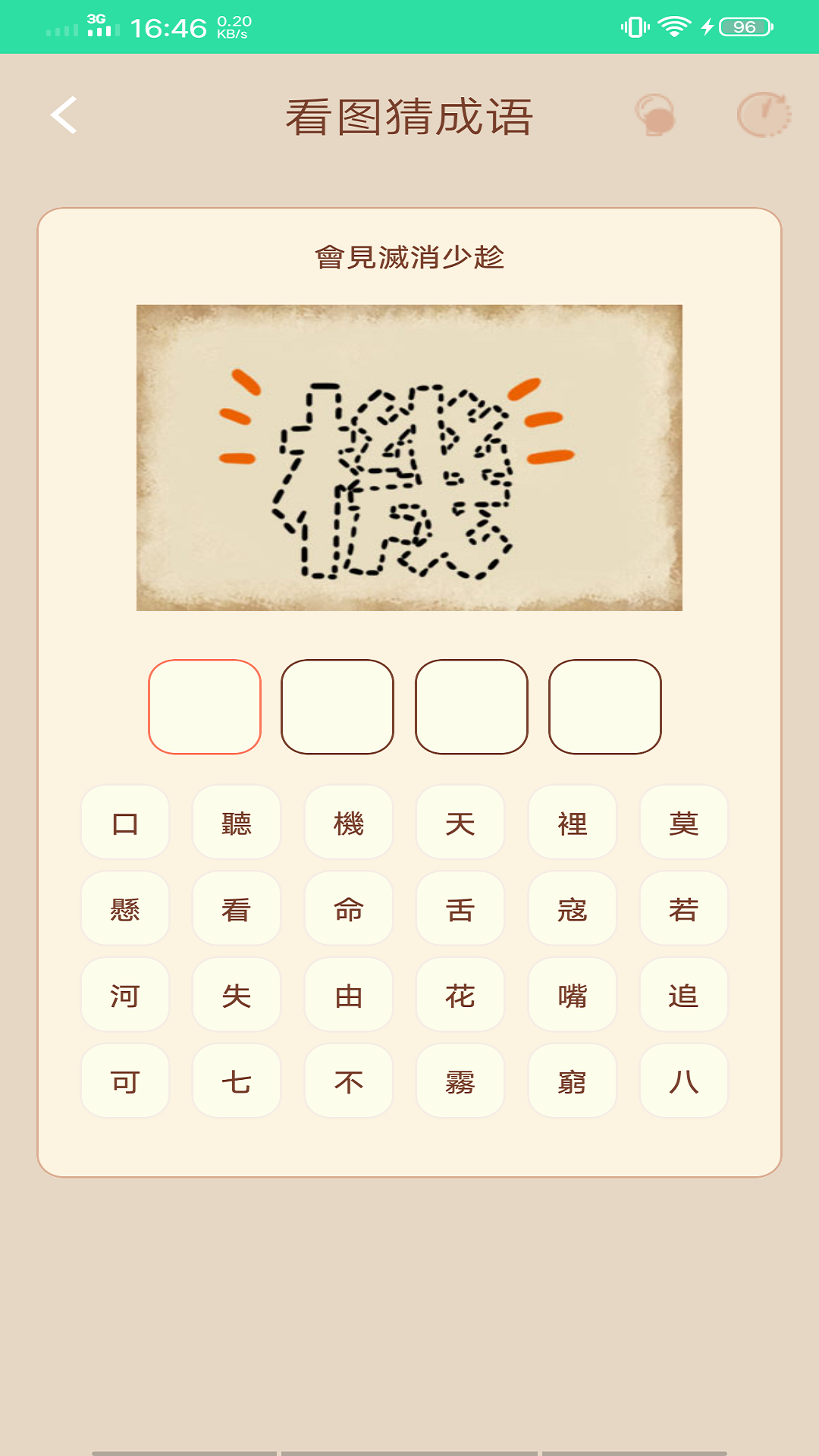 精彩截图-趣味词典2025官方新版