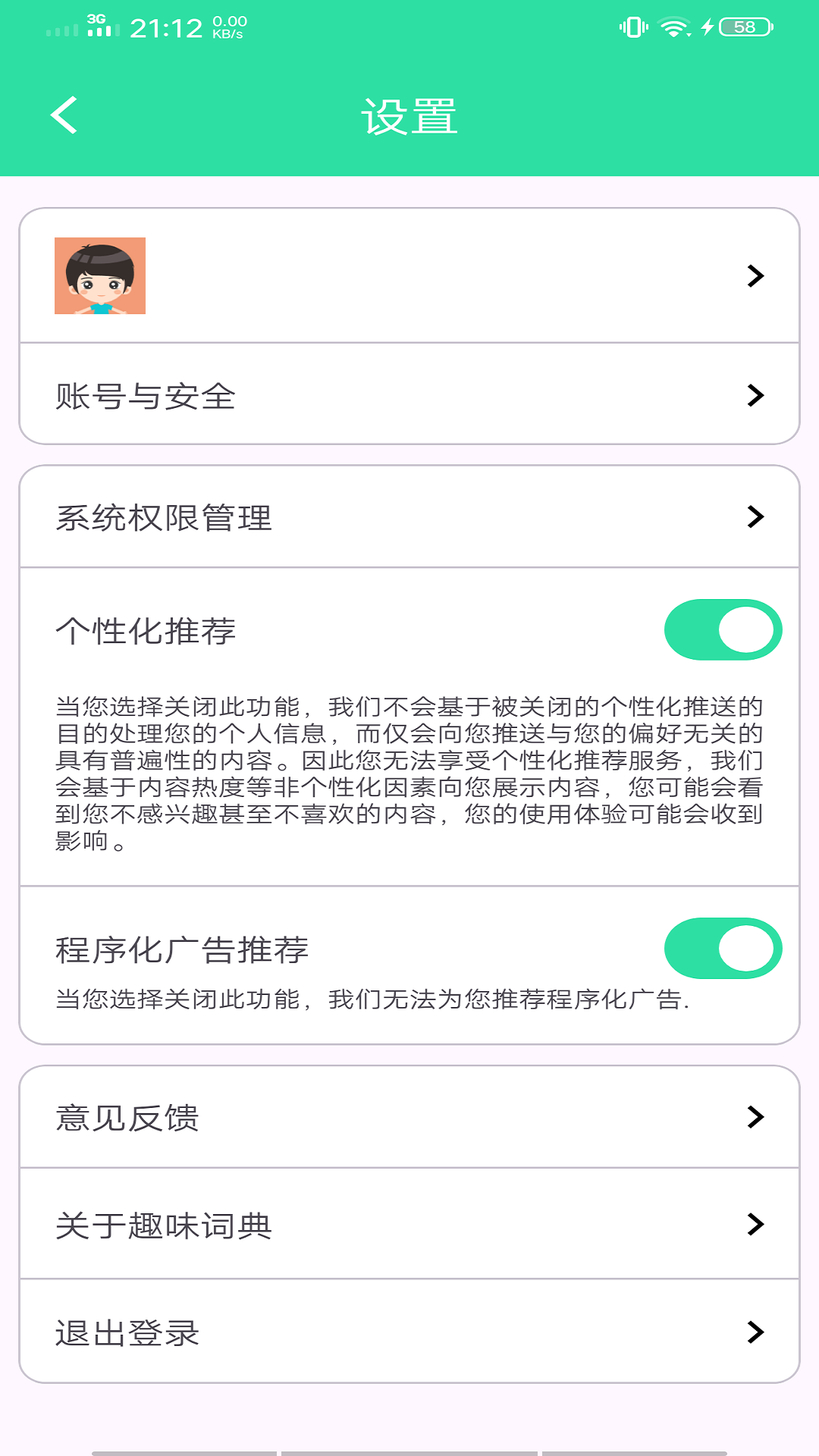 精彩截图-趣味词典2025官方新版