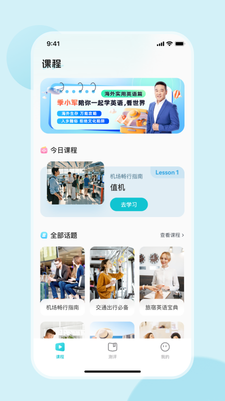 精彩截图-DoDo英语2025官方新版