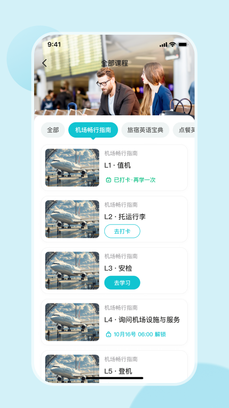 精彩截图-DoDo英语2025官方新版