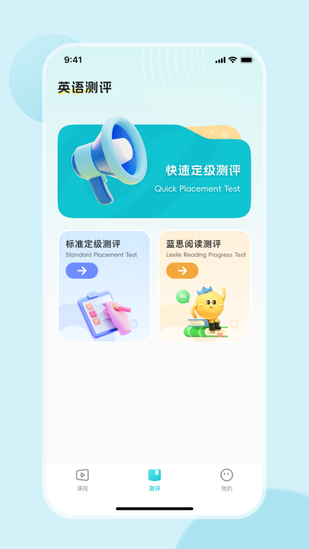 精彩截图-DoDo英语2025官方新版