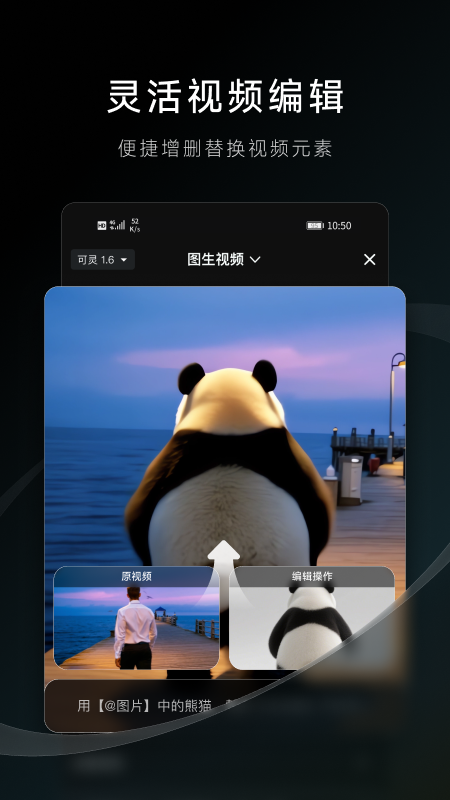 可灵AI截图