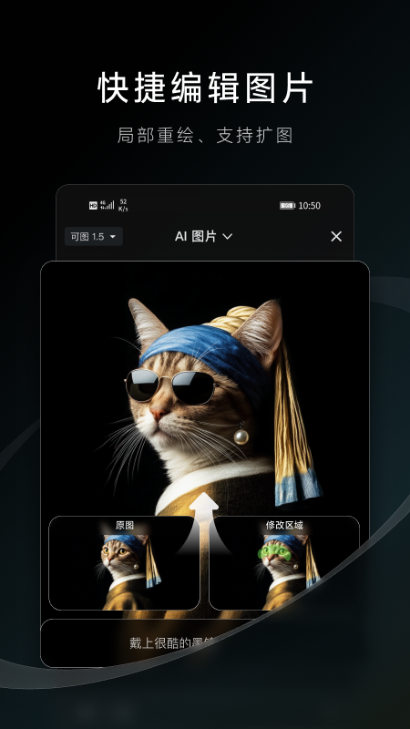 可灵AI截图