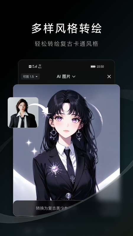 可灵AI截图