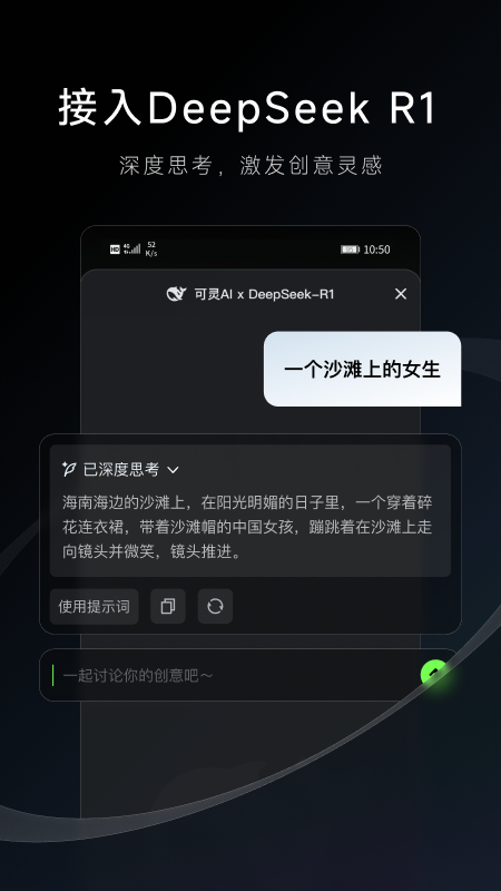 可灵AI截图