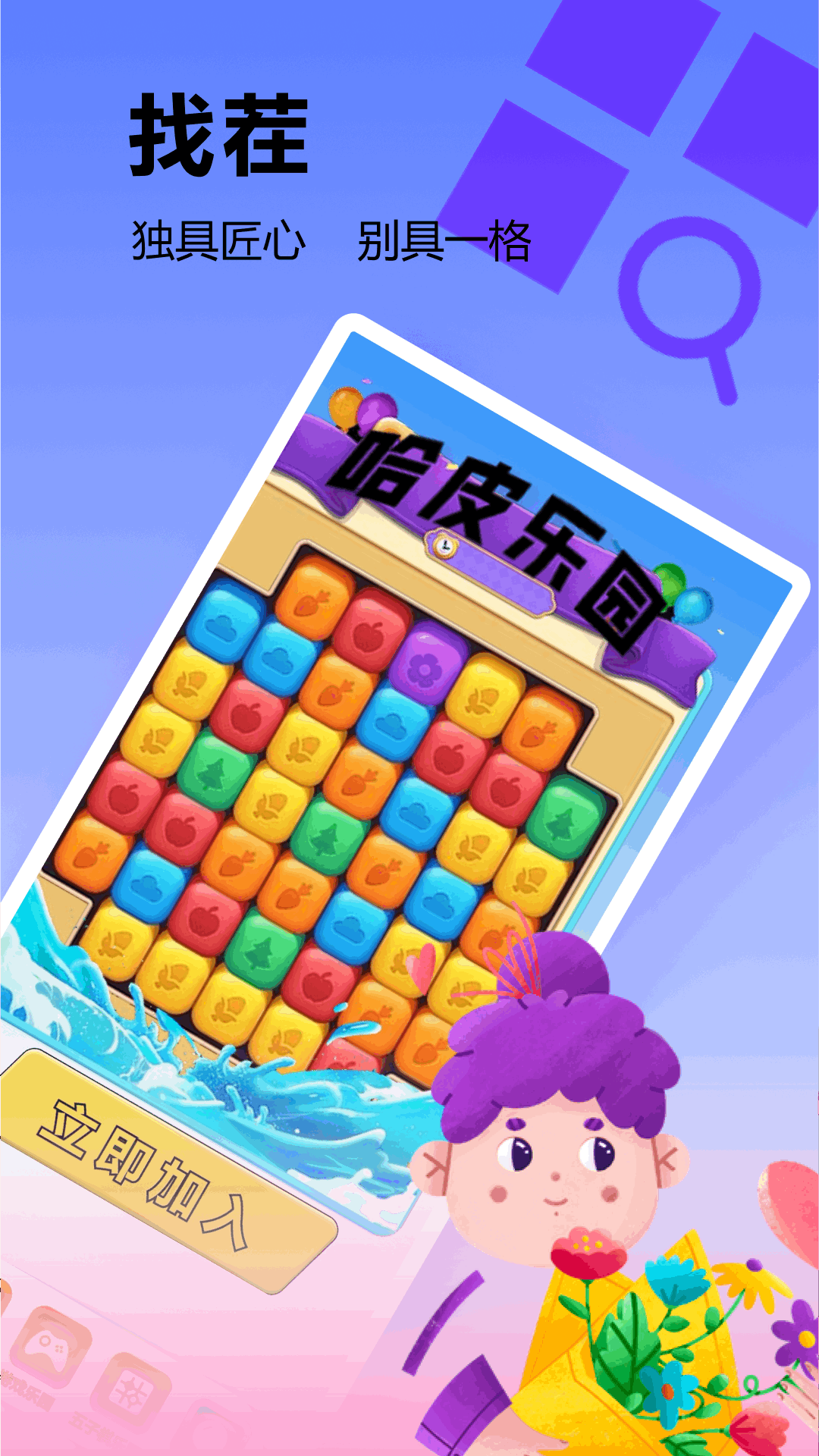 233乐园怎么玩，233乐园怎么玩樱花校园