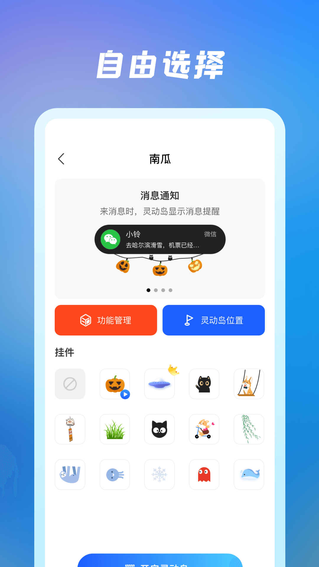 精彩截图-灵动组件大全2026官方新版