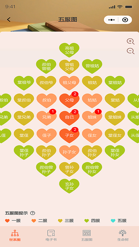 精彩截图-谱传传2025官方新版