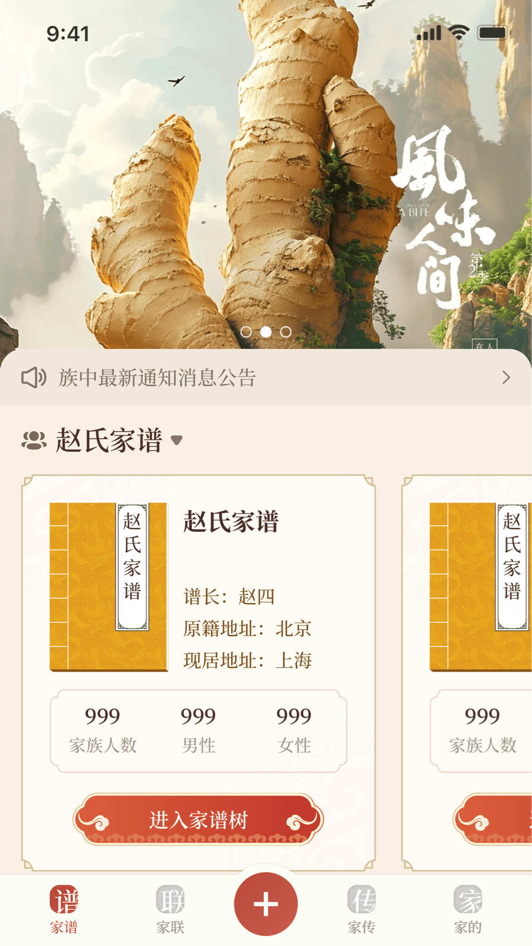 精彩截图-谱传传2025官方新版
