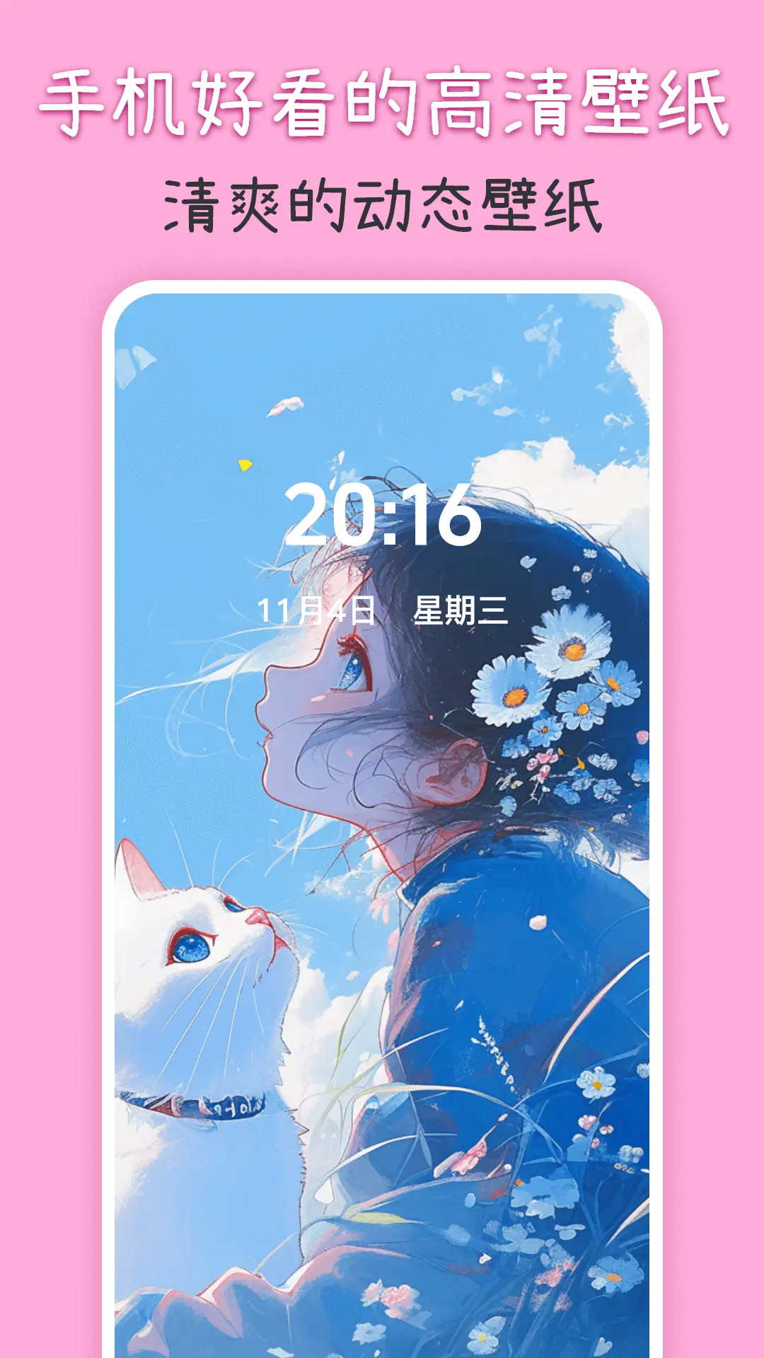 精彩截图-主题壁纸iPaper2026官方新版