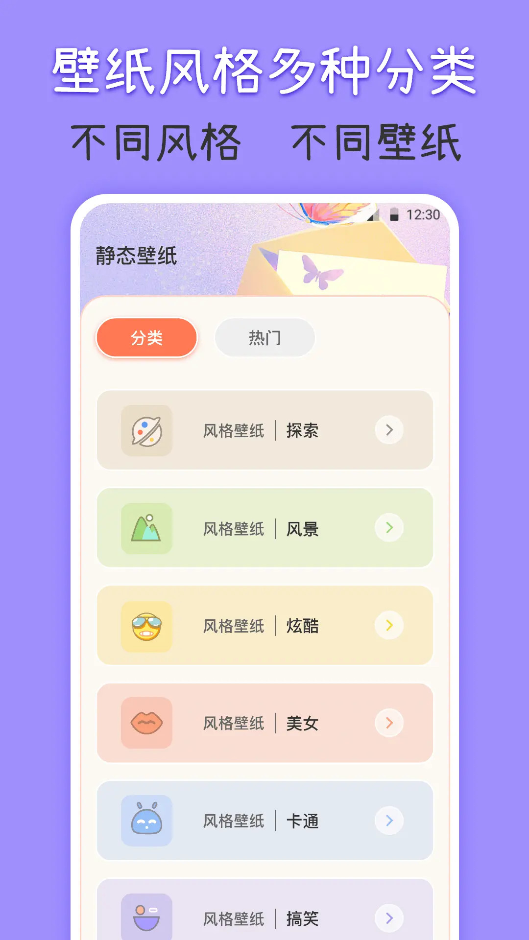 精彩截图-主题壁纸iPaper2026官方新版