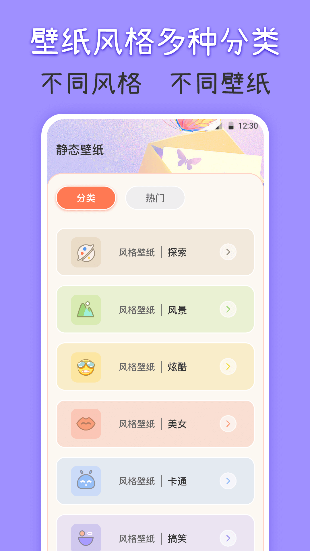 精彩截图-主题壁纸iPaper2026官方新版