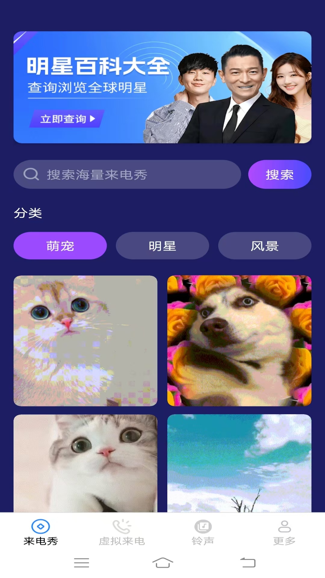 精彩截图-风情来电2026官方新版