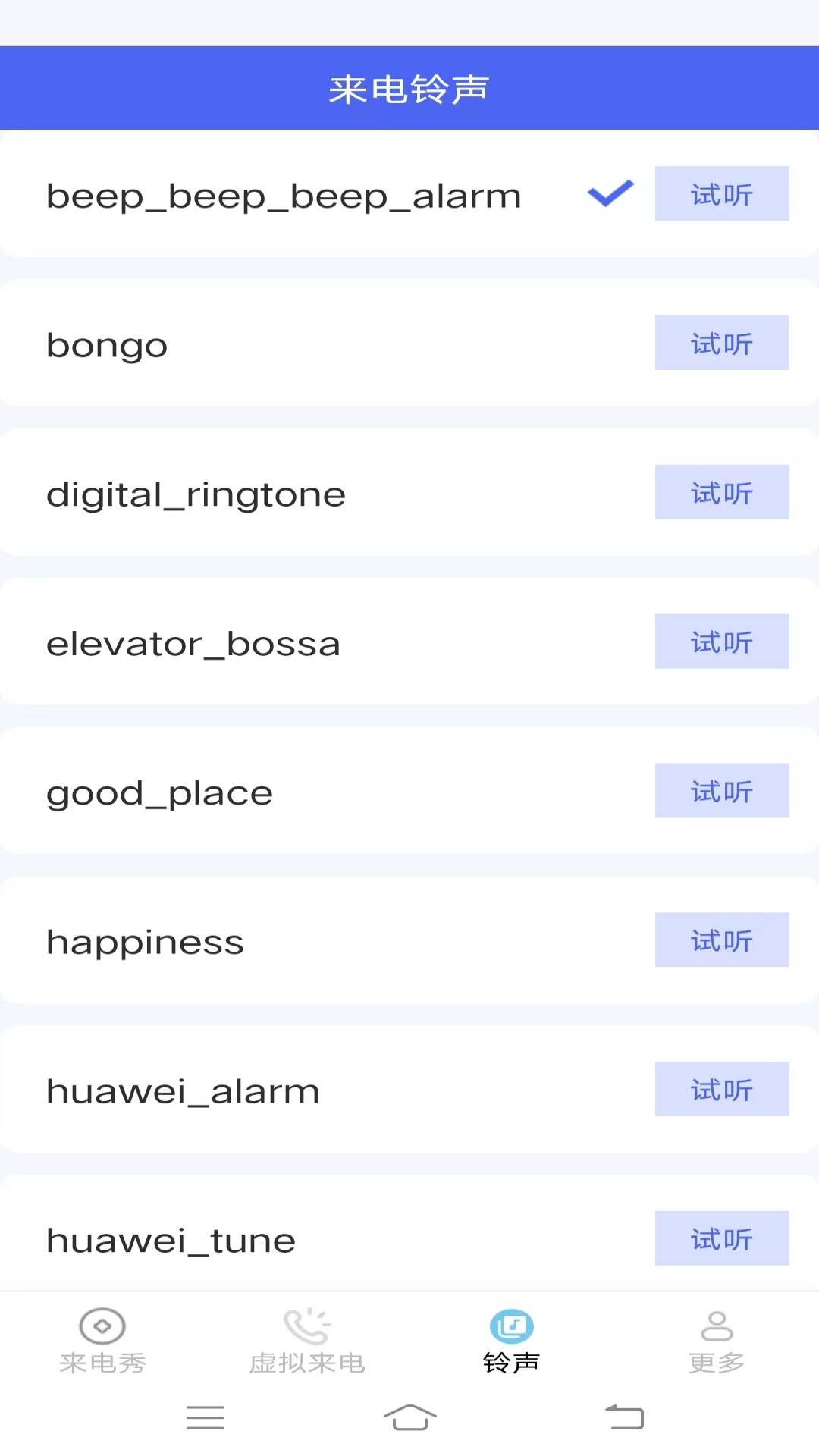 精彩截图-风情来电2026官方新版