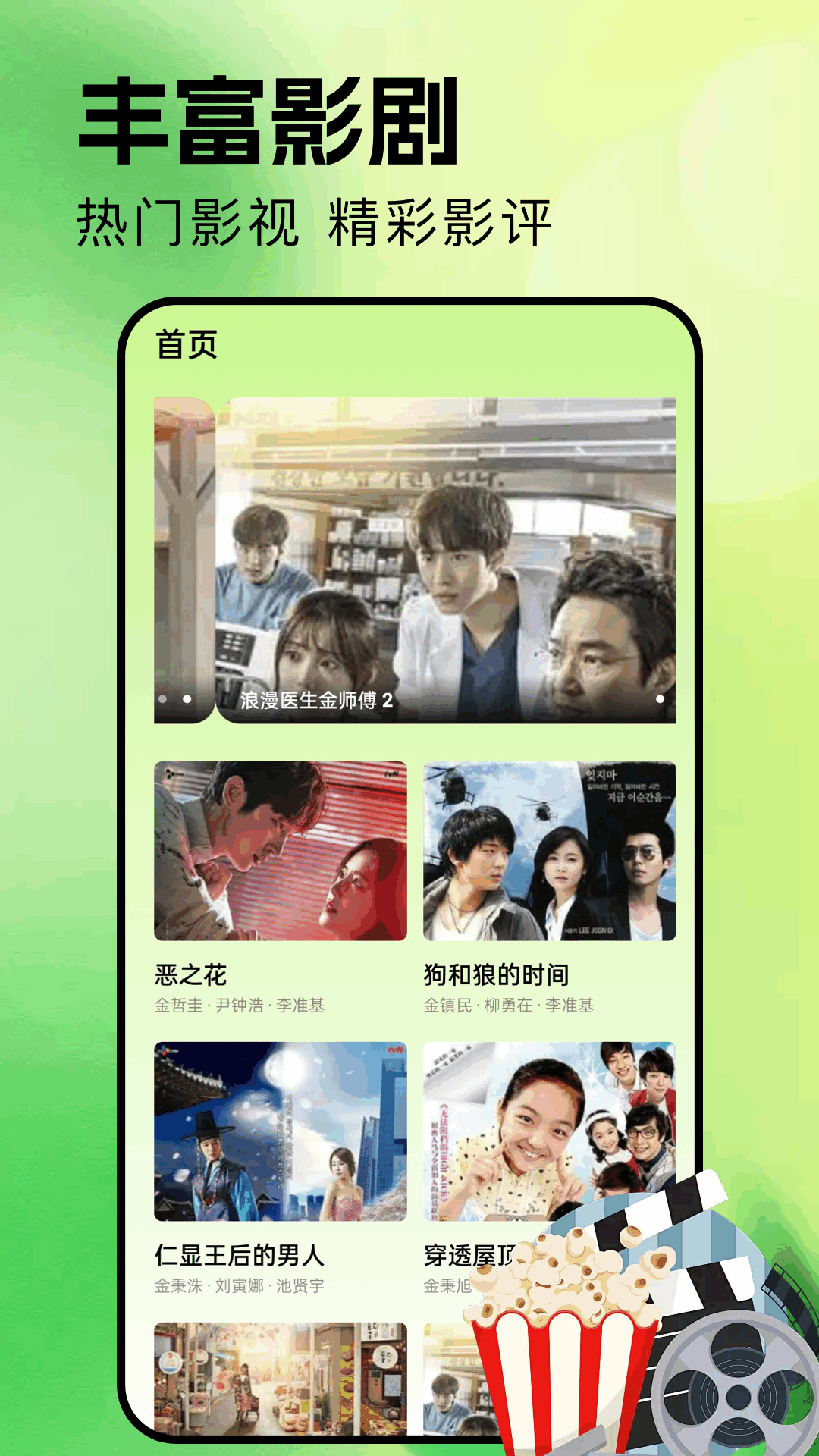 精彩截图-石榴影评2026官方新版