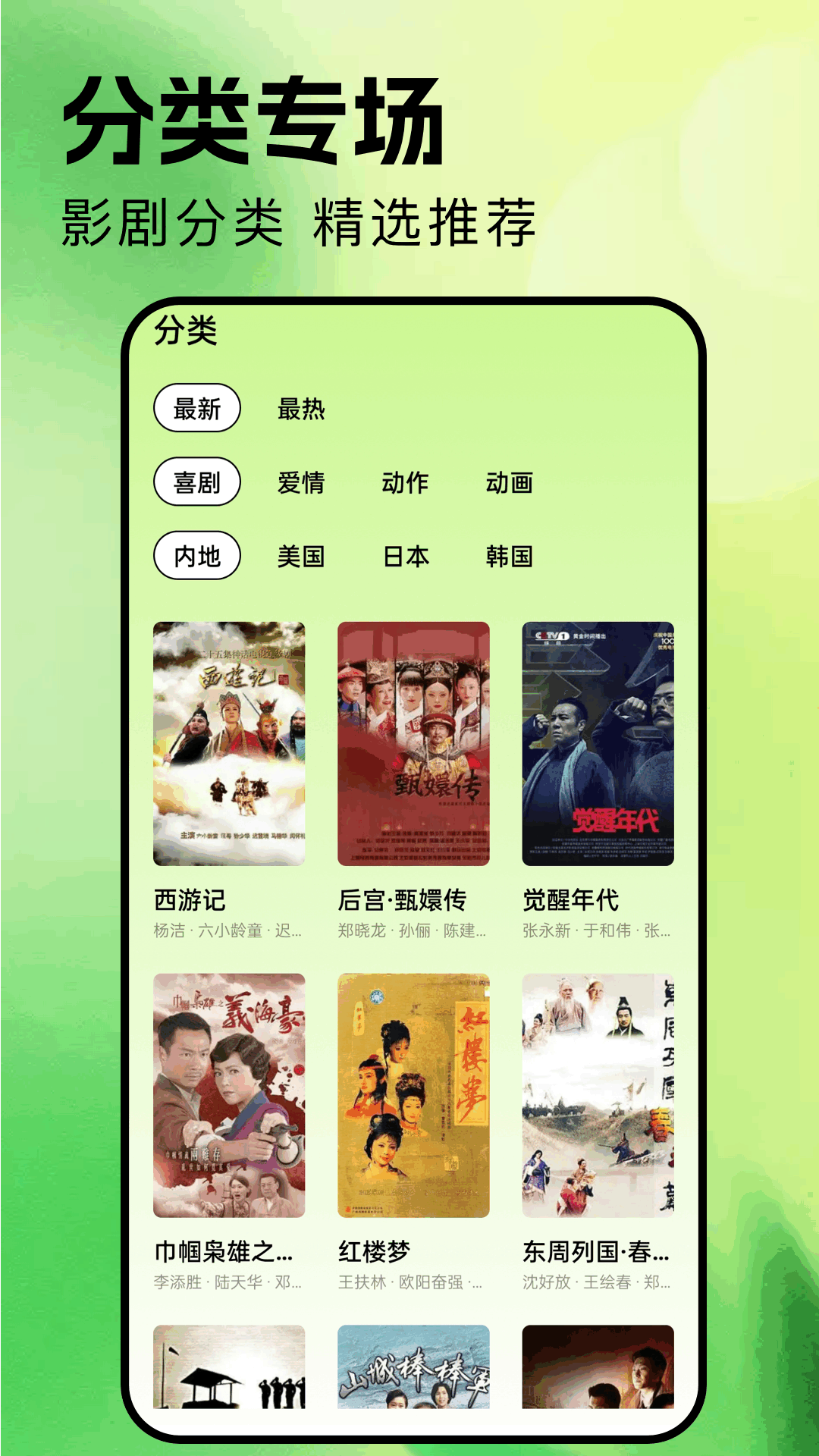 精彩截图-石榴影评2026官方新版