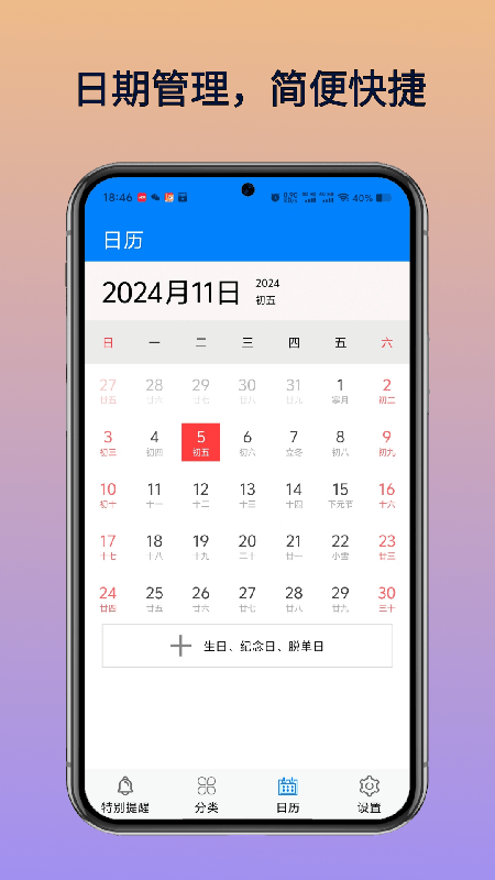 精彩截图-倒计时3602026官方新版