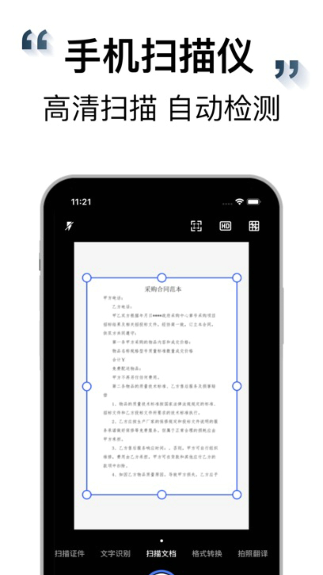 精彩截图-手机扫描王2026官方新版
