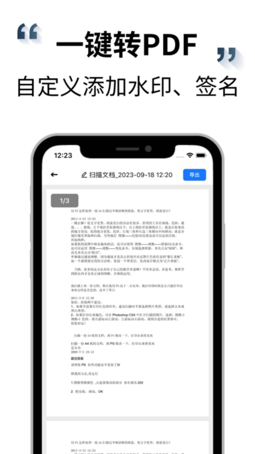 精彩截图-手机扫描王2026官方新版