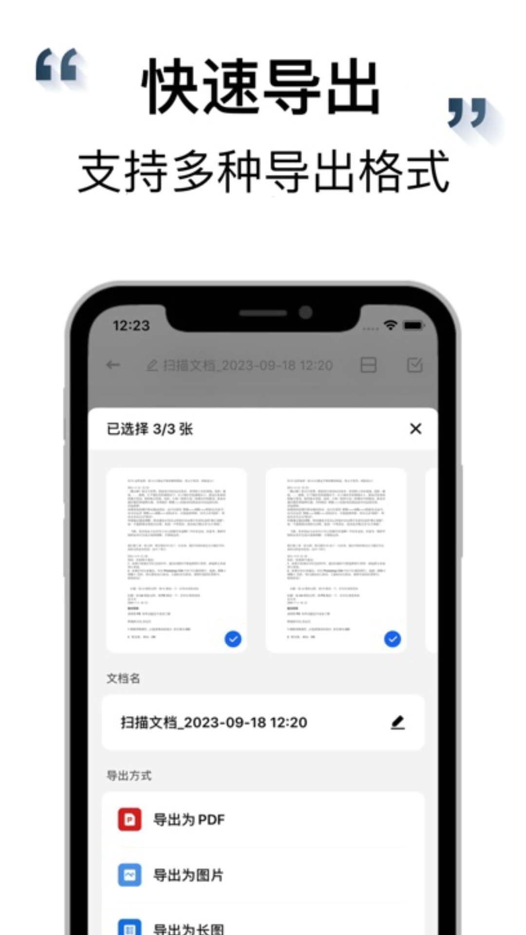 精彩截图-手机扫描王2026官方新版