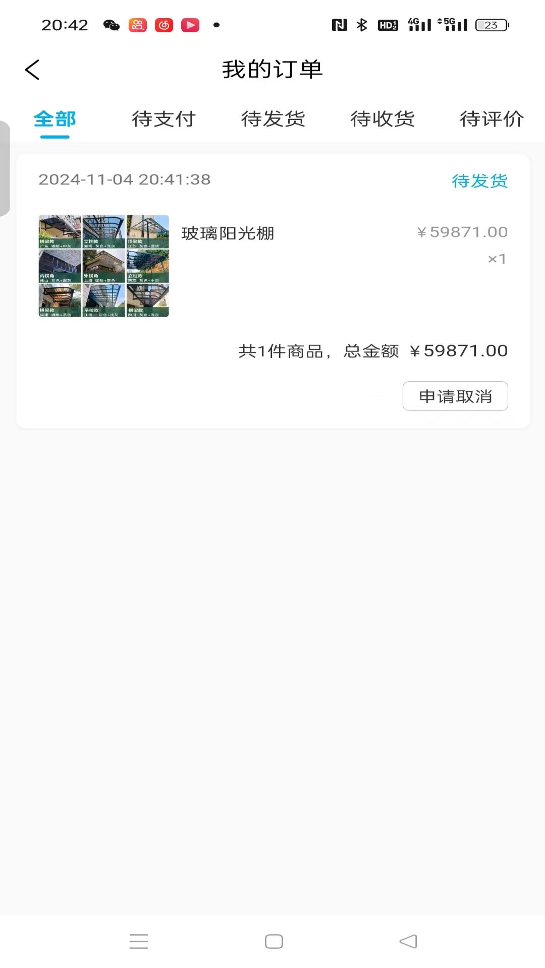 精彩截图-铭驰生活2025官方新版