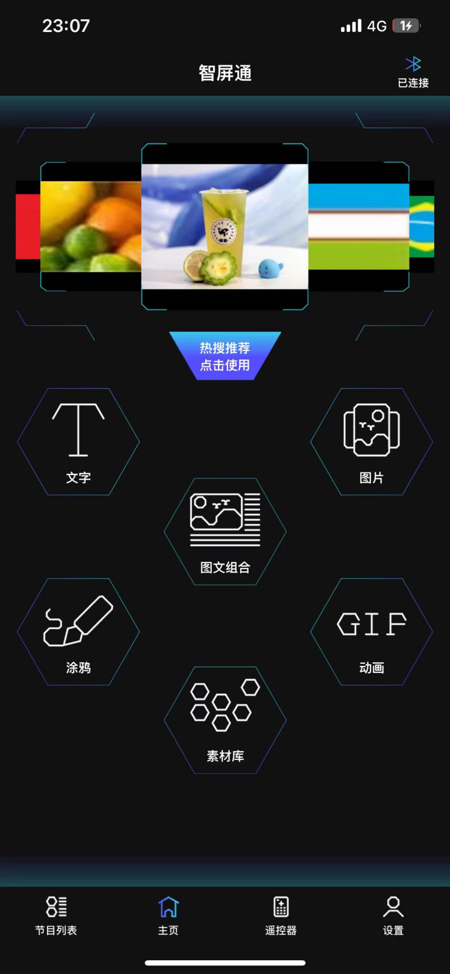 精彩截图-智屏通2026官方新版