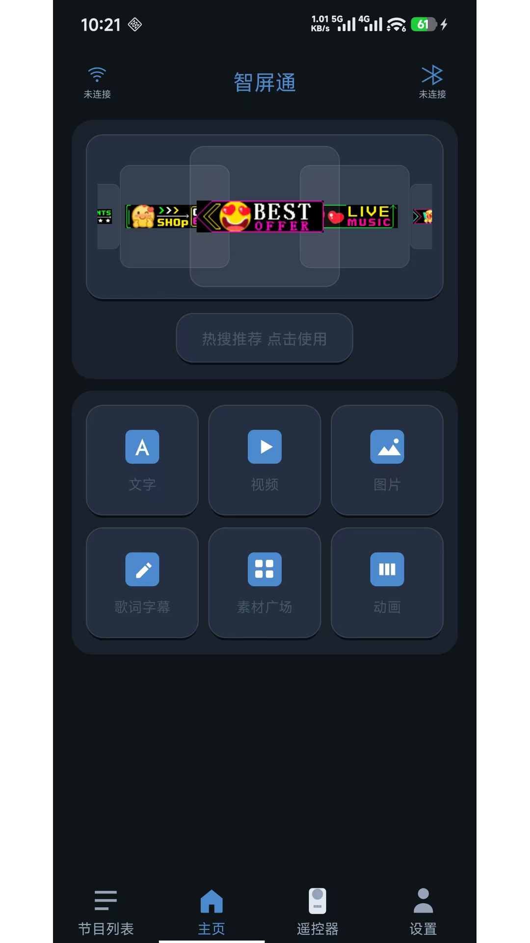 精彩截图-智屏通2026官方新版