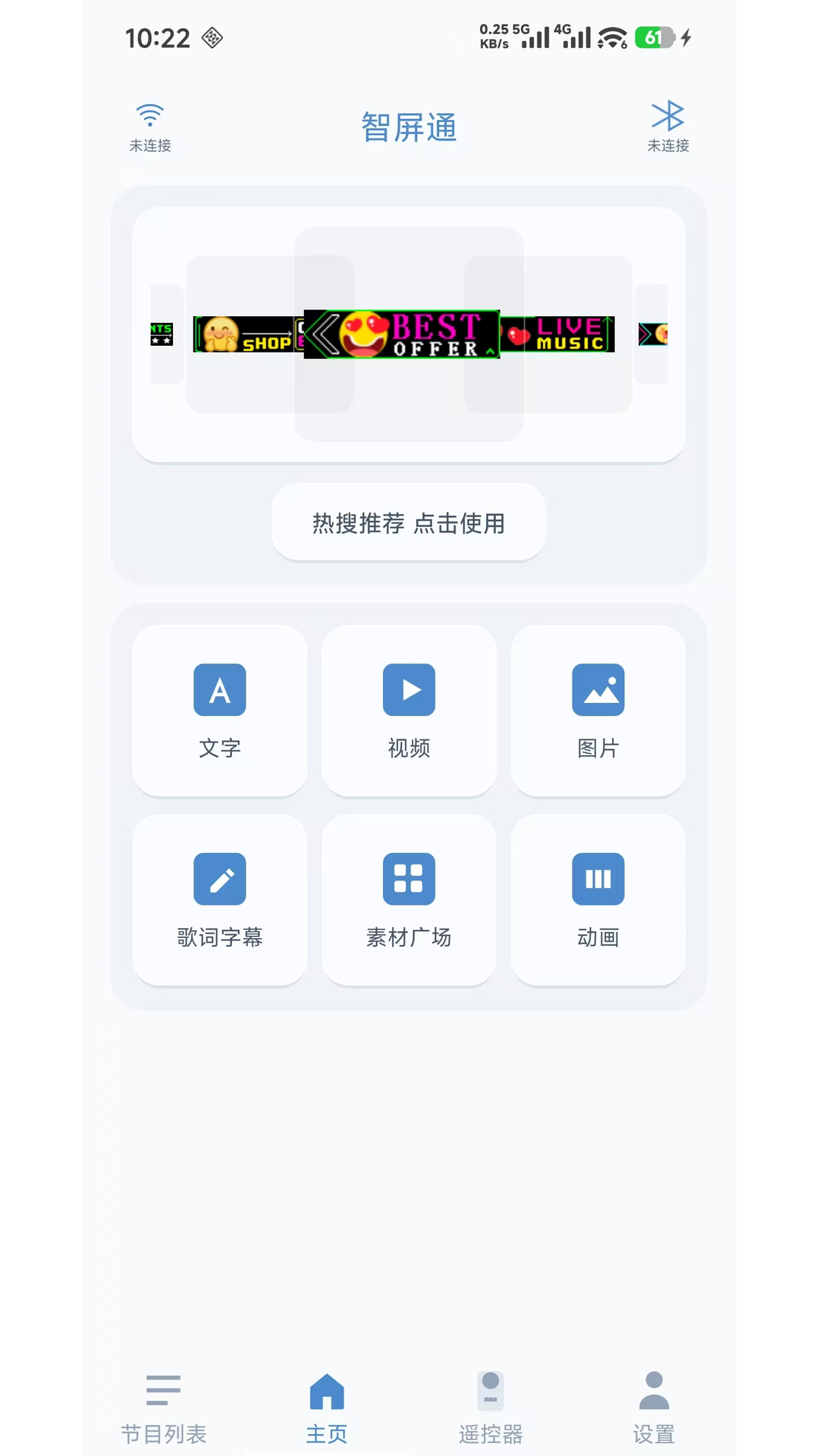 精彩截图-智屏通2026官方新版